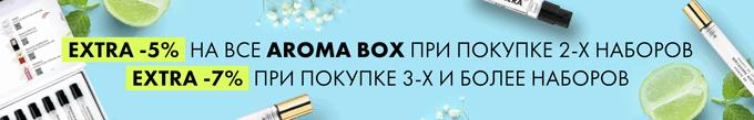 Aroma Box Aroma Box