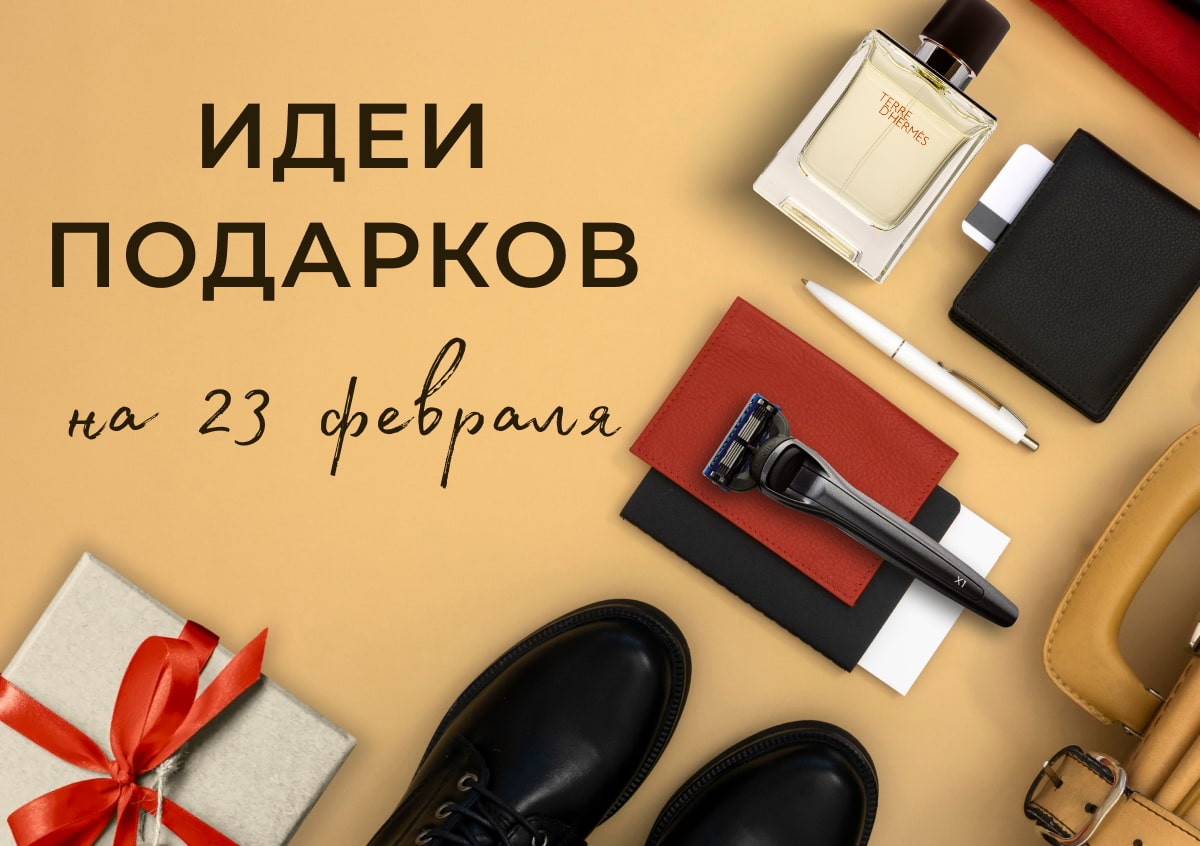 Что подарить мужчине на 23 февраля? Набор ТОП ароматов в одном AROMA BOX